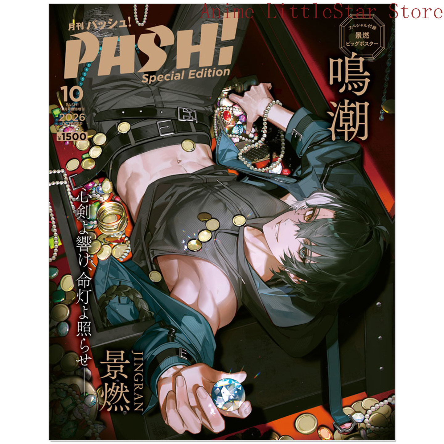 Magazines - Anime Wuthering Waves Jingran Cosplay, speciale