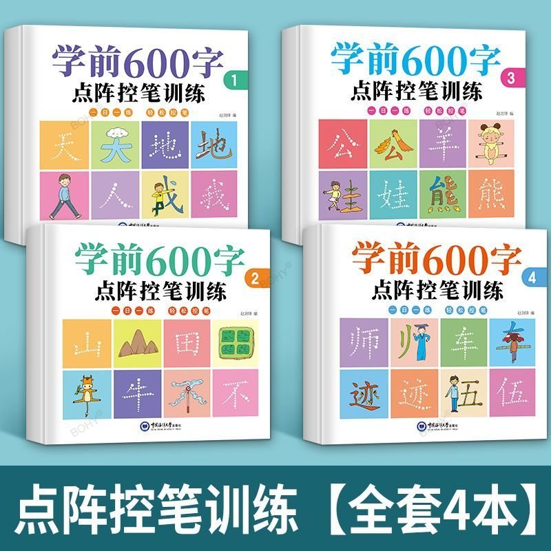 4 Sets Van Voorschoolse 600 Wo - Chinese Calligraphy Practice Book recensie en prijs