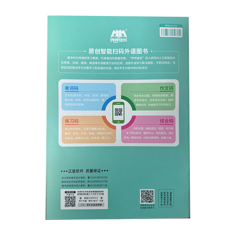 Japanse Hiragana & Katakana oe - Chinese Calligraphy Practice Book recensie en prijs